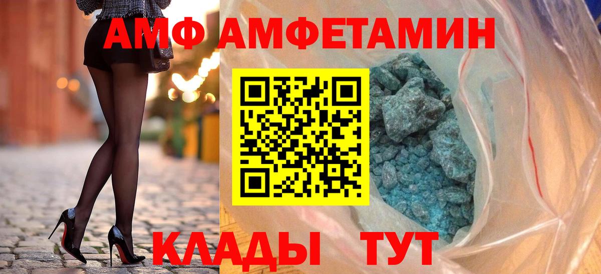 АМФ VHQ  shop состав  Ликино-Дулёво  Вход с VPN  Амфетамин 