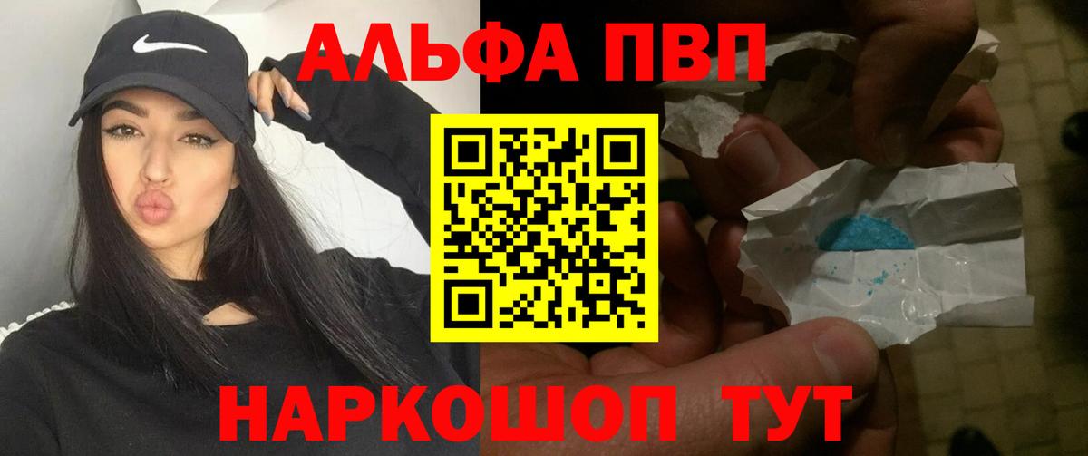 Ликино-Дулёво  Alpha-PVP VHQ  Вход с VPN  A-PVP крисы CK  A-PVP Соль 