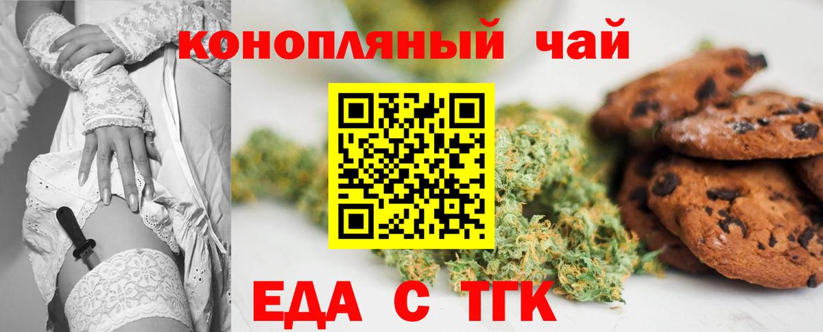 Еда ТГК конопля  Вход с VPN  Ликино-Дулёво 