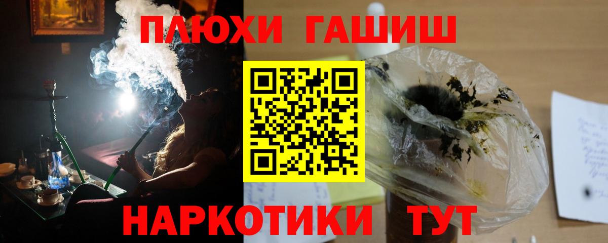 ГАШИШ Premium Ликино-Дулёво