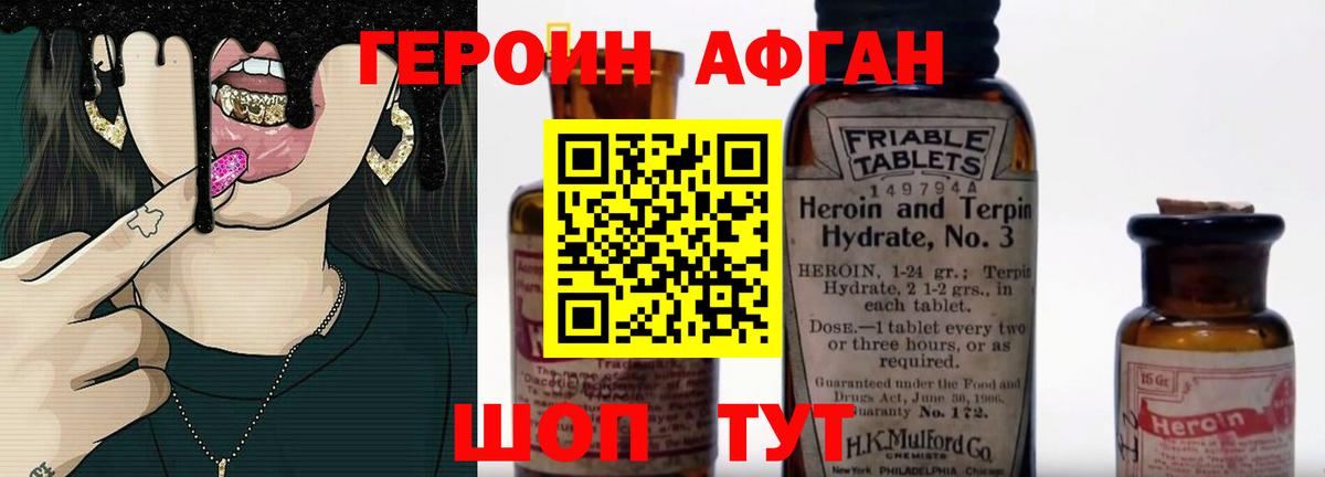 Ликино-Дулёво  Героин Heroin  Вход с VPN 