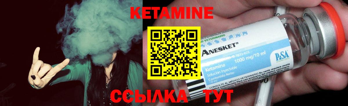 КЕТАМИН VHQ  Кетамин VHQ  Вход с VPN  Ликино-Дулёво 
