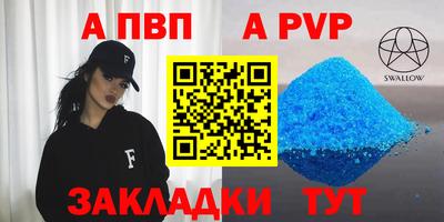 apvp Заволжье