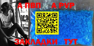 apvp Заволжье