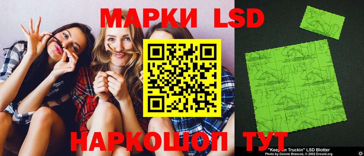 ЛСД экстази кислота  LSD-25 экстази ecstasy  Вход с VPN  Ликино-Дулёво 