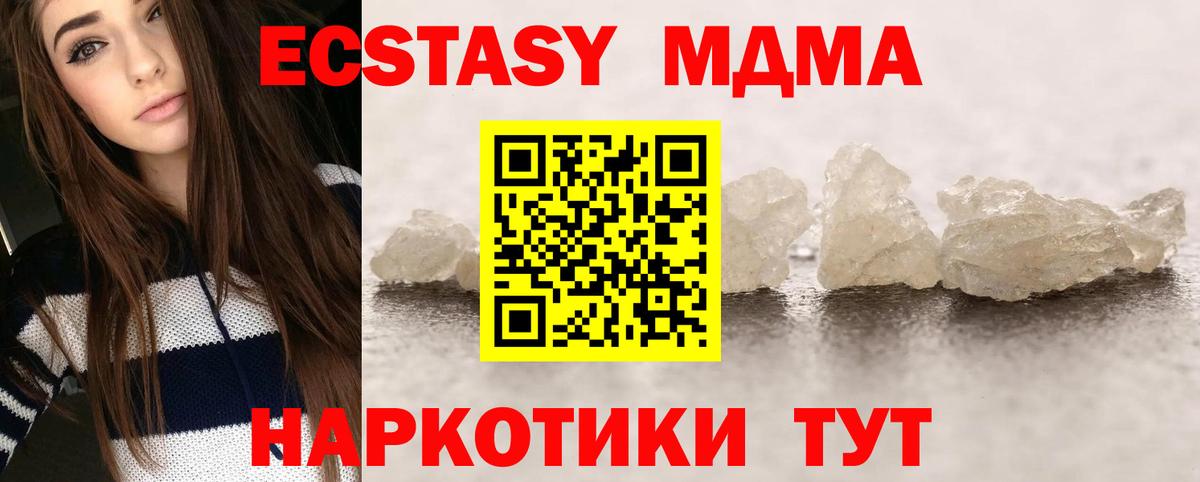 MDMA crystal Ликино-Дулёво