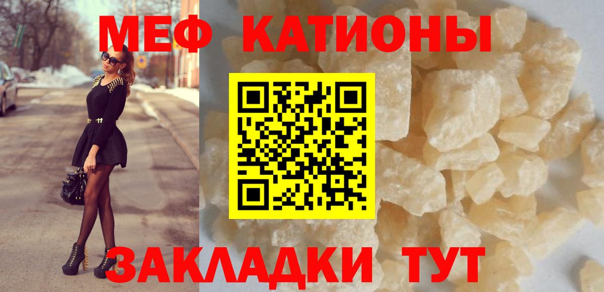 Мефедрон Ликино-Дулёво