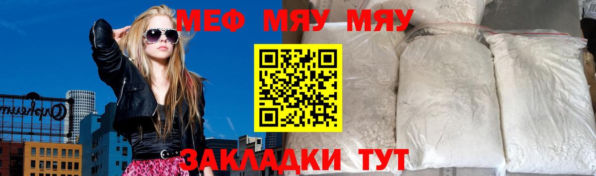 Меф  Меф mephedrone  Вход с VPN  OMG зеркало  Ликино-Дулёво  МЯУ-МЯУ мука 
