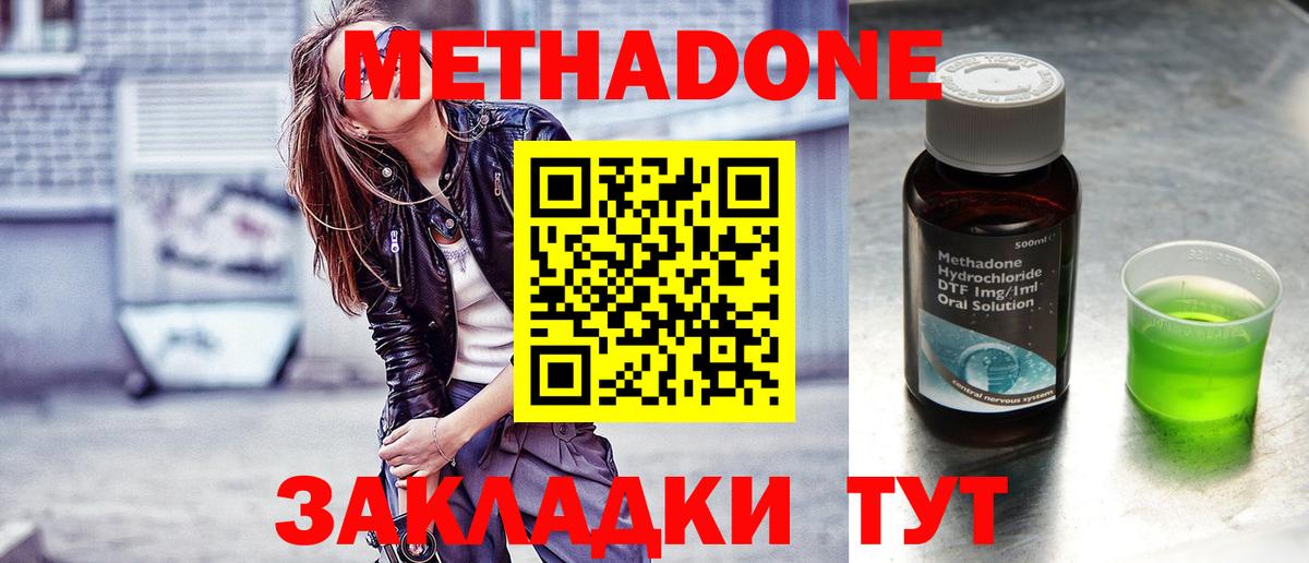 Метадон белоснежный Ликино-Дулёво