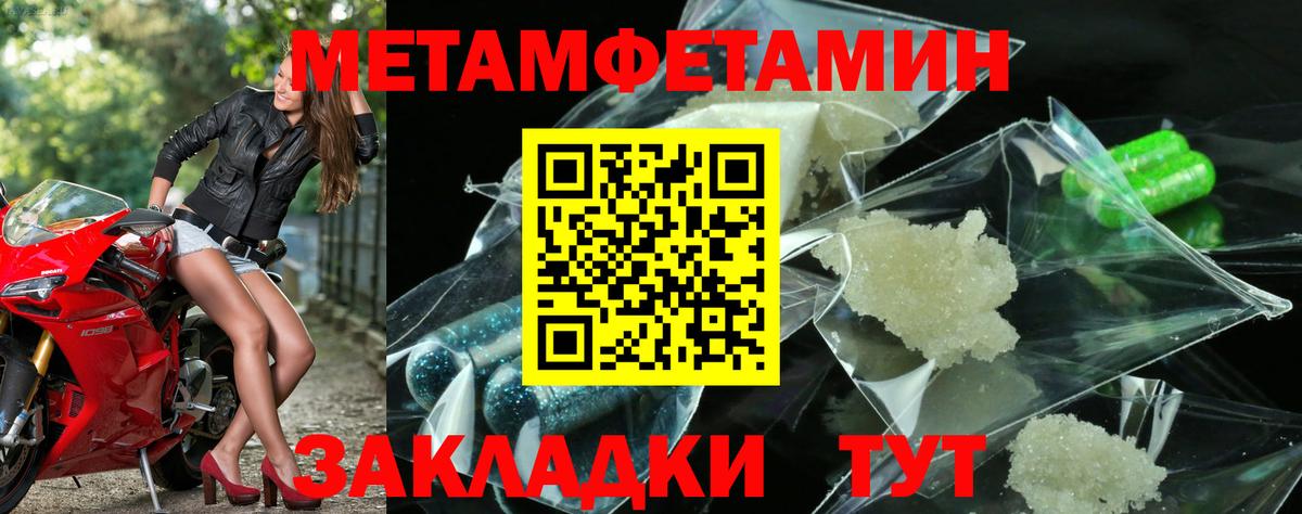 МЕТАМФЕТАМИН мет Ликино-Дулёво
