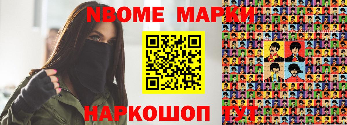 Ликино-Дулёво  Марки NBOMe 1500мкг  Марки NBOMe  Вход с VPN  Марки NBOMe 1500мкг 