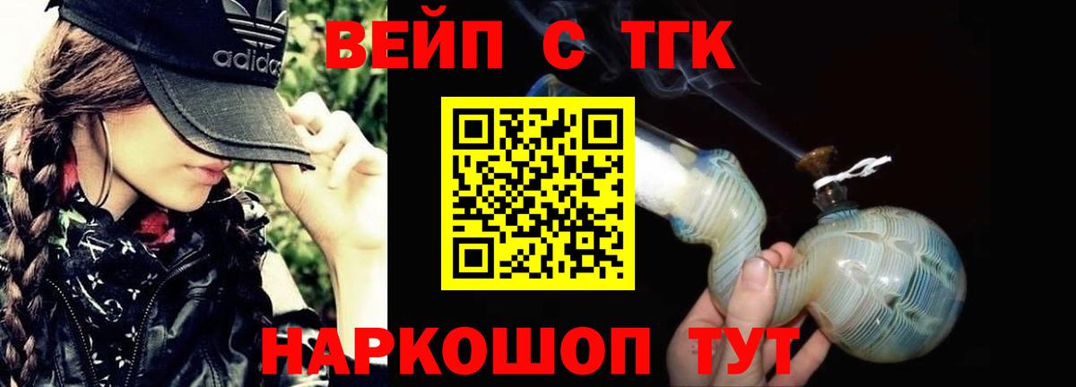 Дистиллят ТГК концентрат  Вход с VPN  Ликино-Дулёво 