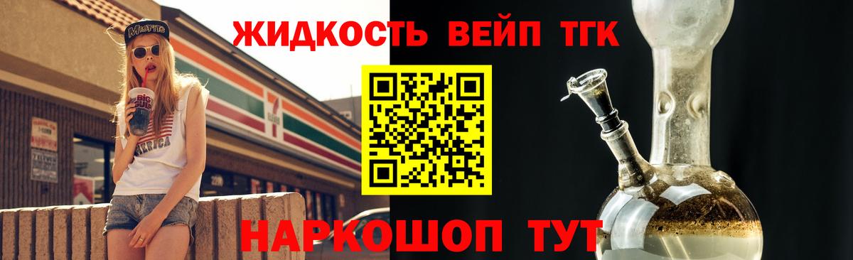 ТГК вейп Ликино-Дулёво