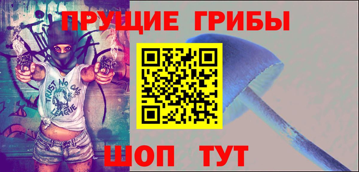 Галлюциногенные грибы Magic Shrooms Ликино-Дулёво